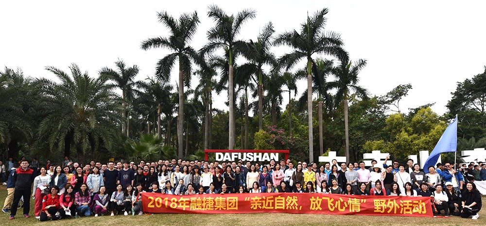 2018年12月1日，融捷集團(tuán)開(kāi)展野外“走近自然，放飛心情”活動(dòng)。.jpg